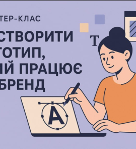 Жінка в помаранчевій сорочці створює логотип на ноутбуці. Напис українською мовою рекламує майстер-клас із брендингу. Атмосфера — творча та навчальна.