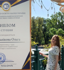 Ліворуч зображено диплом українського університету. Праворуч — усміхнена жінка у квітчастій сукні стоїть біля зелених перил у сонячному парку.