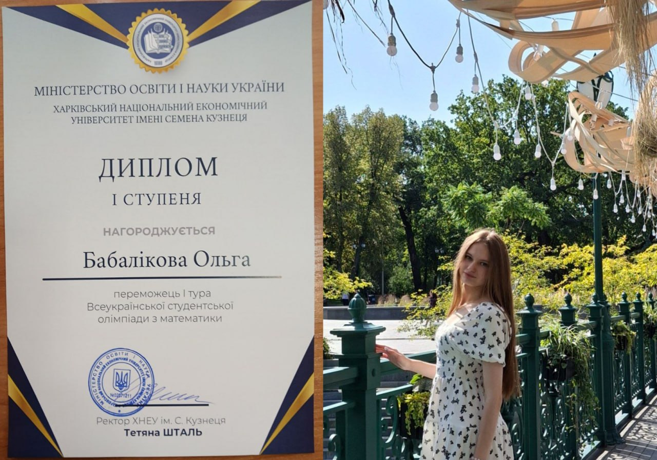 Ліворуч зображено диплом українського університету. Праворуч — усміхнена жінка у квітчастій сукні стоїть біля зелених перил у сонячному парку.